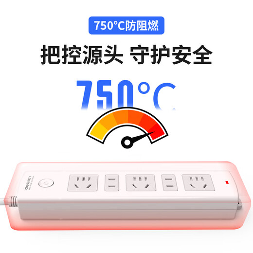 Deli (deli) 3C certified national standard safety socket plug strip/socket board/wiring board/socket strip/pull line board master control switch child protection door 5 positions 2 meters 18202