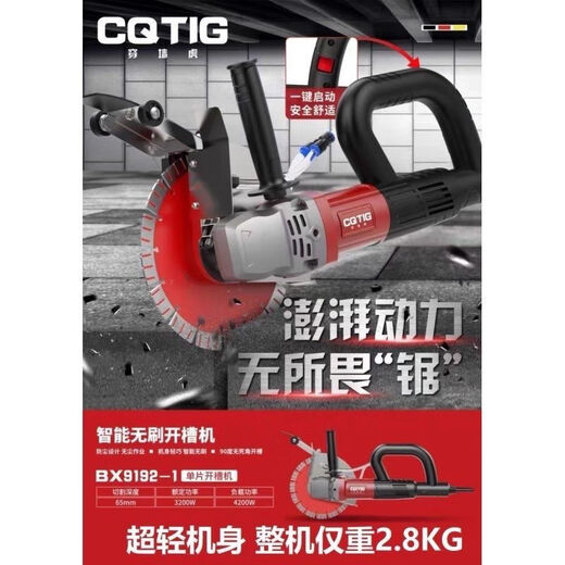 
Wall-through Tiger 230/195 brushless high-power wall angle grinding cutting machine without dead angle hydropower industrial grade groove machine Wall-through Tiger 9195-1 4000W