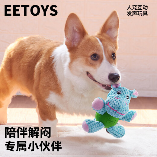 EETOYS hippopotamus companion dog toy, vocal doll, companion to relieve boredom, molar teeth, bite-resistant puppy toy ball, pet supplies