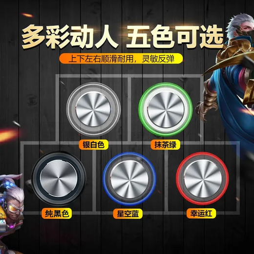 Mobile game moving goods suitable for League of Legends auxiliary game controller joystick button king Apple Android Matte style - black - 1 piece No Specifications