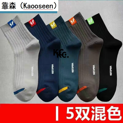 Socks Men's pure cotton socks, anti-odor, sweat-absorbent, breathable mid-calf sports socks, thickened, 10 pairs of mixed colors