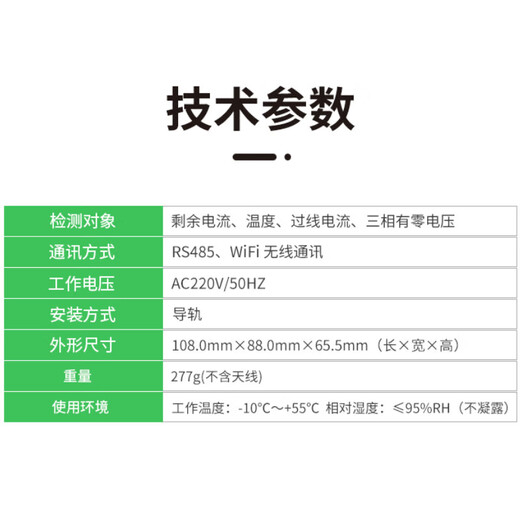Taihean Tanda WiFi combined electrical fire monitoring detector commercial sound and light alarm fire monitoring system TE3302-W