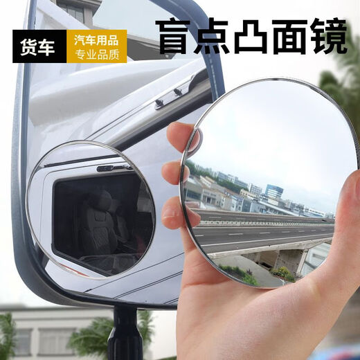 Merroir McLaren Convex Miroir Répartement rétroviseur petit miroir rond Miroir Miroir de passager Miroir Berrouille Miroir Réversion Réversion Miroir Auxiliaire Miroir Round Miroir (9,5 cm)