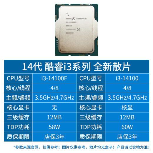 Mingxuan (Maxsun) 12/13/11/14a generación U I3 12100F 13100F 14100F Tabletas dispersas Conjunto de CPU CPU Challenger H610M-D DDR4 12ª Generación I3-12100 Tabletas dispersas [tres años de seguro de tiendas]