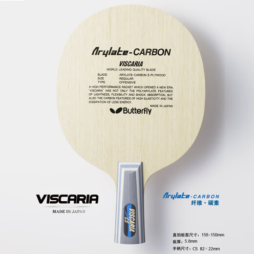 Butterfly Japan National Tour Gold Label Butterfly King Viscalia Texim Zhang Jike Tisch Tennis Basis Wie Horizontal Patch FL Griff