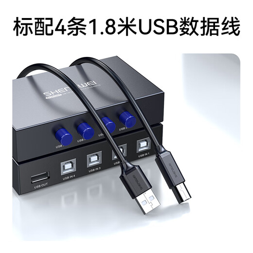 胜为USB打印机共享器 四进一出切换器一拖四分线器台式机笔记本电脑接键鼠U盘共享4口转换器 DUB4001G