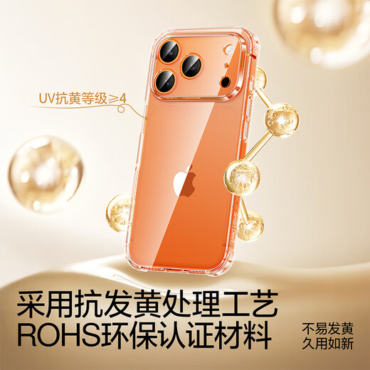 闪魔【防摔霸主】适用苹果17pro手机壳 iPhone17promax超薄保护套air气囊防摔镜头全包透明软壳男女 iPhone 17Pro【十米防摔*透出裸机】