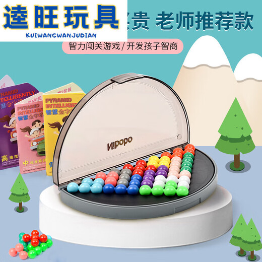 Intelligent Pyramid Development Intelligent Magic Beads Children's Logical Thinking Training Toys Children's Day Gifts Two Boxes of Magic Beads Total 7 books (1348 questions for electronics