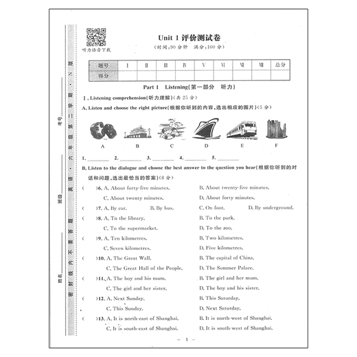 钟书 金典导学案 六年级下册 英语数学语文 七年级上下册二学期导学案课时课后作业同步讲练卷 金典导学案678年级 8上 数学 初中通用