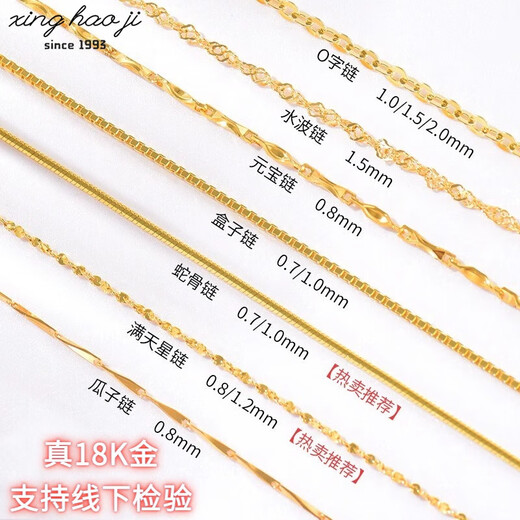 Junpo 18Kg gold necklace for women, gold versatile plain chain, O-shaped chain, platinum clavicle chain, gypsophila Chopard chain, colorful gold chain for women, gold-colored O-shaped chain, 45cm, real 18K gold, supports offline inspection