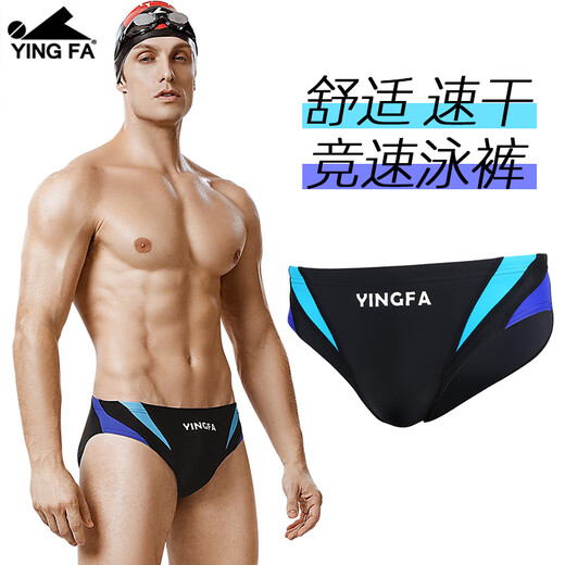 YINGFA men's triangle racing swimming trunks widened to prevent embarrassment professional training swimming trunks men's comfortable casual swimming trunks Y9617-3 XL recommended waist circumference 80-85CM