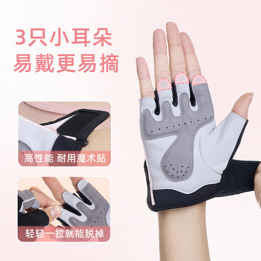 Made in JD.com, all-round women's fitness gloves, sports pull-ups, horizontal bars, cycling, non-slip, half-finger, pink and gray S-code
