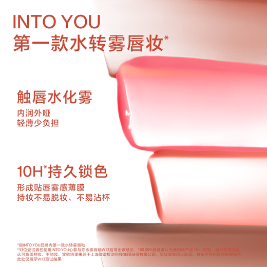 INTO YOU Water Mist Lip Glaze Lipstick Lip Gloss is moisturizing and not easy to stick to the cup Birthday gift for women New Year gift W20 Mangosteen Lychee