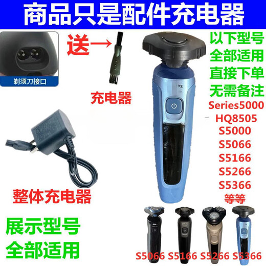 
Suitable for Philips razor universal accessories charger cable series 5000 s5066 s5166 s5266