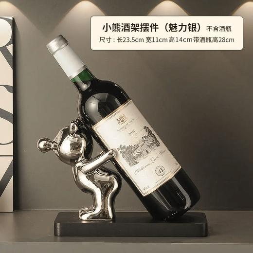 Tanbeiman red wine display rack red wine rack ornaments light luxury home living room sideboard wine cabinet decorative red wine holder Bubble Bear red wine rack silver