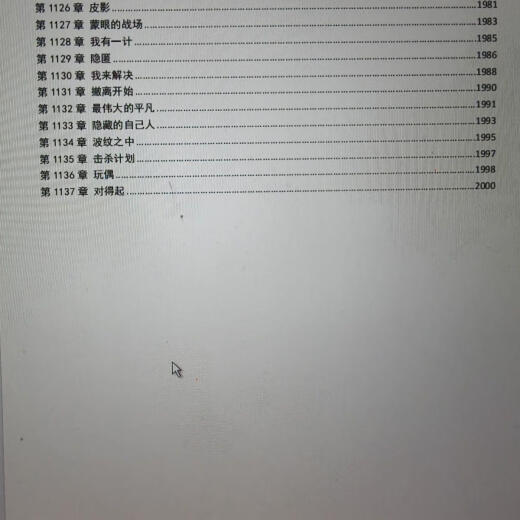 Nuevo stock spot, 13 volúmenes, actualizado 1343, libro físico sin cortar escrito por los miembros del equipo de insecticidas, volumen 8, 701-800