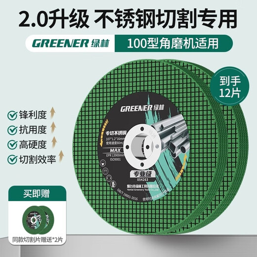 GREENER stainless steel special angle grinder cutting disc grinding wheel metal saw blade hand grinder 100 polishing grinding wheel resin professional grade 12 pieces cut stainless steel in seconds sharp and durable