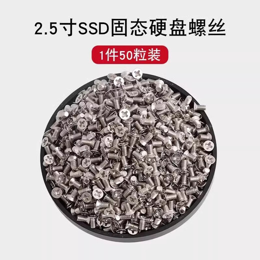 Tianzhuo Hardware 2.5-inch hard drive screws Solid state drive screws SSD sata3 hard drive rack KM fixing screws M3*4/5/6 Nickel-plated countersunk head hard drive screws M3*4 (150 pieces)