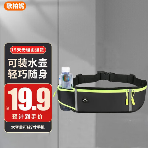 歌柏妮运动腰包跑步手机携带神器男女户外多功能收纳包防水调节腰带臂包 防泼水反光黑色【新款】