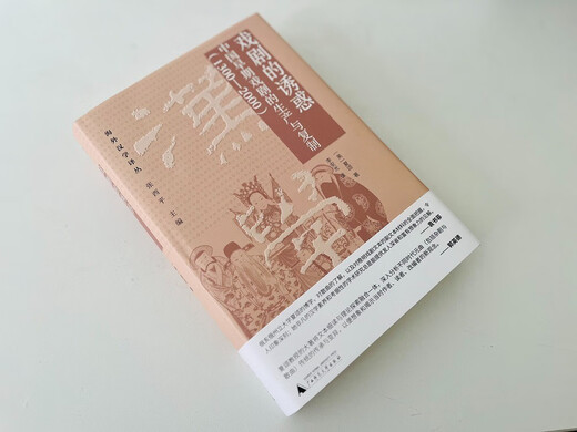 Die Versuchung des reinen Dramas: Produktion und Reproduktion des frühen chinesischen Dramas (13002000)