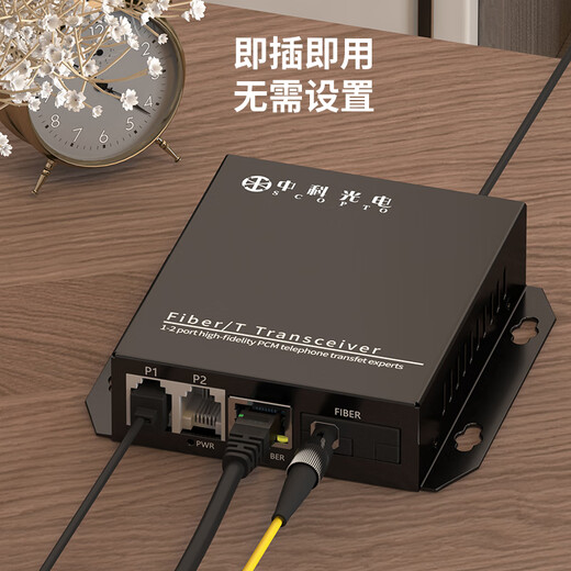 中科光电 电话光端机 RJ11 电话光纤收发器 PCM电话语音转光纤传输转换器延长器 1 路电话FC接口ZK-1P- 20KM公里