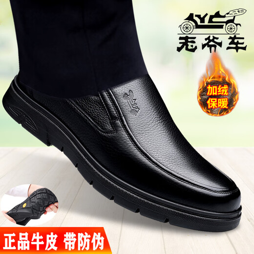 
Classic Car (WECKER) autumn and winter cowhide men's shoes for middle-aged and elderly daddy leather shoes for men soft leather round toe cover feet non-slip casual leather shoes for men plus velvet LYC9901M black [add fleece to keep warm] 38