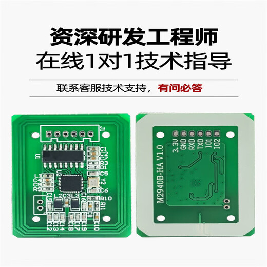 聚洛（M4030Q-HA/-ISO15693协议）rfid读写器模块ic卡读卡器非接触串口感应射频识别发