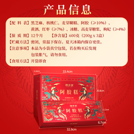 Gubentang donkey-hide gelatin cake gift box 600g to replenish qi and blood, female tonic for elders, parents, parents, new year gift box for mother