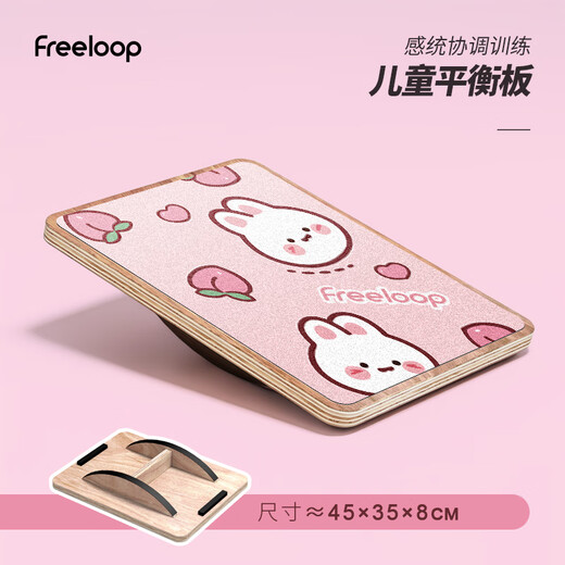 儿童平衡板感统训练器家用平衡台康复前庭失调早教跷跷板 玩转星球