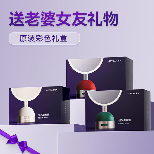 Gevilan 3D linked makeup mirror with light LED fill light beauty mirror Chinese Valentine's Day gift for girlfriend and wife Desktop dressing table high-definition wedding dressing mirror milkshake white