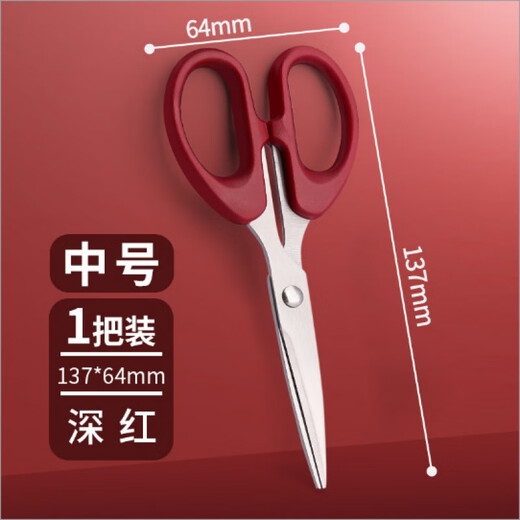 Jingkodi Schere mit schwarzer Klinge, Home-Office-Schere, kleine multifunktionale tragbare Schere, Express-Lieferung, antihaftbeschichtet, scharf, hochwertig, antihaftbeschichtet, mittelrotes Modell – 1 Paar