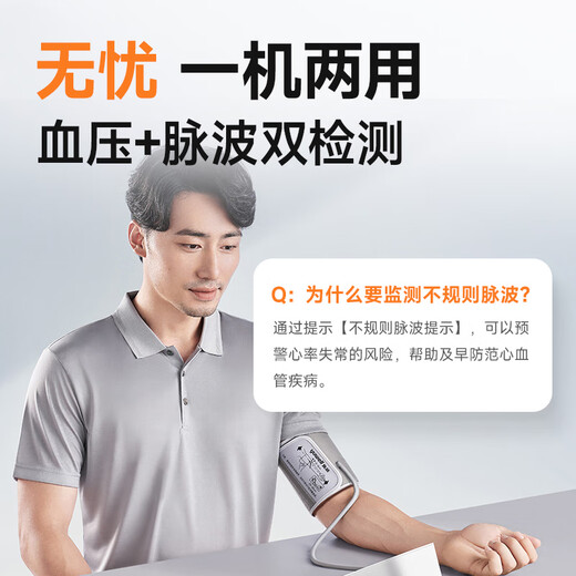 鱼跃（Yuwell）大屏背光电子血压计690F医用高精准血压仪家用老人语音播报
