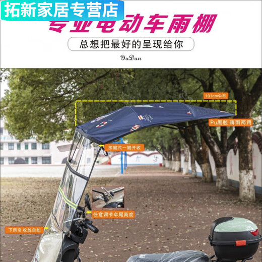 Yingtang Fully Folding Electric Vehicle Canopy Motorcycle Rainproof Canopy Windshield Outdoor Foldable New Model Main Picture Model Has Rearview Mirror With Tool Kit Heightening Screws