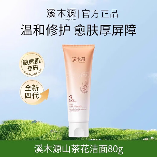 Smpcare ximuyuan ximuyuan ximuyuan Gesichtsreiniger Kamelien Aminosäureempfindliche Haut Gentle Deep Cleaner STUDIGEN 240G
