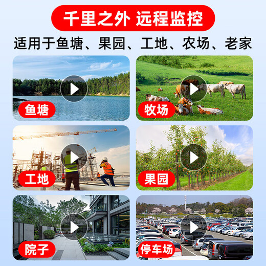 AOC免充值太阳能摄像头室外无网无电免插电无线监控器家用360度无死角全彩夜视全景手机远程农村户外 【4G双板快充顶配版】送免费流量+三画面+全彩夜视