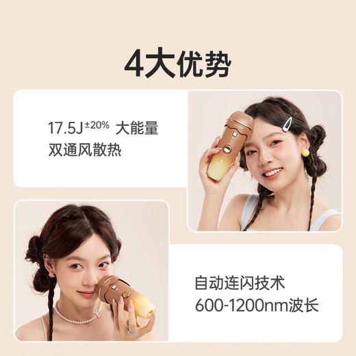 Beautigo hair removal device ice cream Hengbing big energy household use whole body hair removal birthday gift milk coffee-Petit set