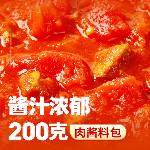 Pizza Hut Pizza Preferred Classic Italian Meat Noodles 400g*5 Bags, Semi-finished Products for Children's Breakfast, Instant Pasta
