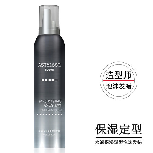 造型师泡沫摩丝保湿卷发护理蓬松泡泡发蜡羊毛卷女士湿发造型修护打理定 1瓶