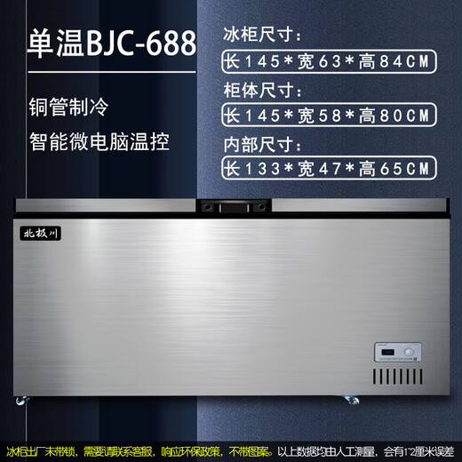 北极川钛灰商用大容量卧式冰柜低温冷冻柜超市食品冷藏柜节能电子温控商用冷柜雪糕冰箱展示柜 长1.45米合金内胆-智能单温688钛灰