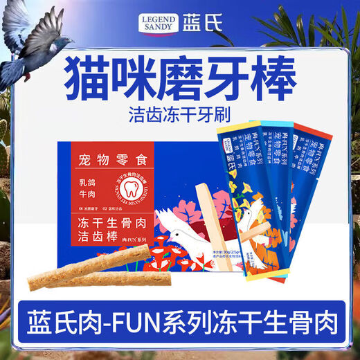 Lan's Teething Freeze-Dried Sticks Cat Snacks Teeth Cleaning Sticks Raw Bone Meat Pigeon Donuts Kitten Snacks 60g 2.5gx24 Pack Mixed Flavors Freeze-Dried Teething Sticks