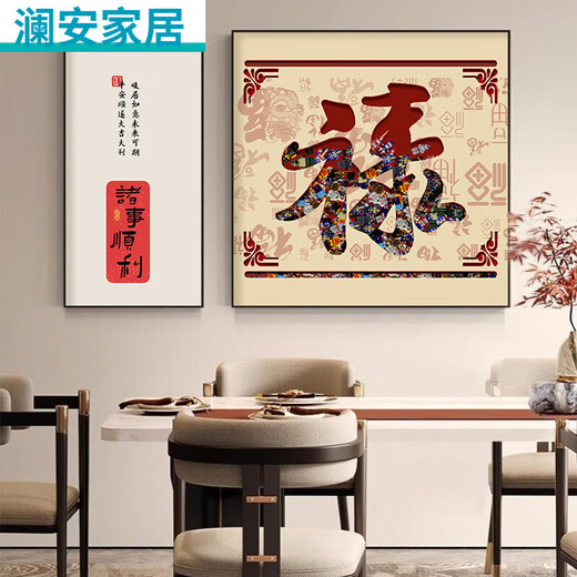 Fuzi Neues chinesisches Restaurant Dekorative Malerei