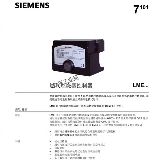 Siemens combustion controller control system LME11.330C2/LME21/LME22/LME39 LME39.100C2