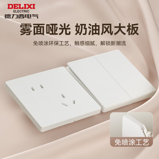 德力西（DELIXI）开关插座 免喷涂奶油风大板 墙壁电源开关825汉玉白斜五孔插座10A