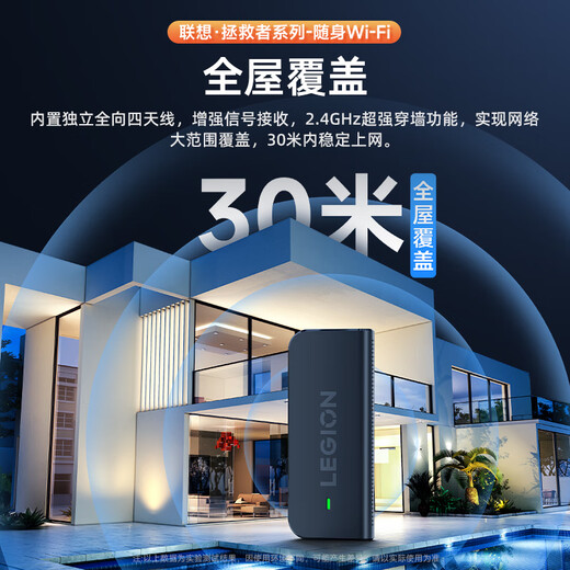 Lenovo's original genuine portable WiFi6 computer is directly connected to the Internet/driver-free/installation-free. Comes with its own network card, unlimited portability, national high-speed accompanying network universal traffic, Lenovo Savior flagship portable WiFi6 pro C port - white, computer direct connection to the Internet, free adapter + charging compartment