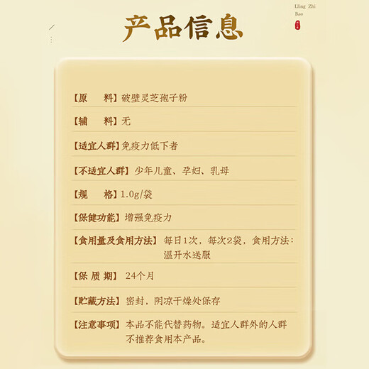 Beijing Tongrentang Ganoderma lucidum spore powder broken wall Ganoderma lucidum spore powder Changbaishan Linzhi bun powder middle-aged and elderly immunized New Year gift box 2 boxes [1g*30 bags/box] + gift bag