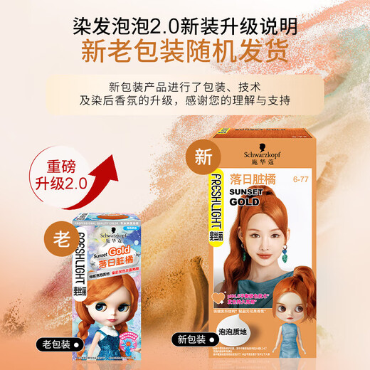 Schwarzkofeli Blasen Haarfärbungsmittel Schaumschaum Mousse Farbstoffabdecke weiße Haarfärbemittel Färben modische Farbe Populär Farbe Upgrade Sonnenuntergang Directorange [Blasenfärben] Vitales schmutziges orange 110 ml für kurze Haare mit Ohren geeignet