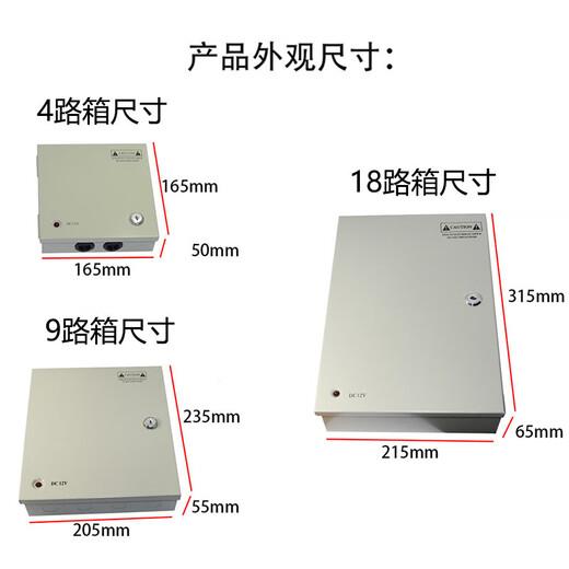12V10A5A15A20A30A40A 18-channel surveillance camera centralized power supply insurance 9-channel switching power supply box