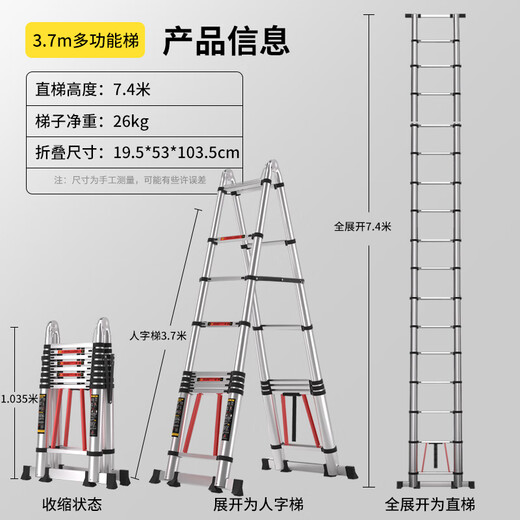 Jiang Ruibao Herringbone Ladder Telescopic Ladder Thickened Multifunctional Aluminum Alloy Engineering Folding Staircase Industrial Grade Ladder Multifunctional 3.7m Straight Ladder 7.4m