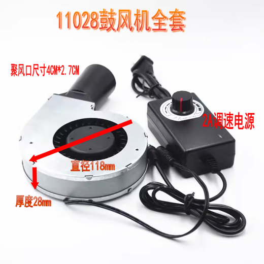 离心涡轮9733 7530 12032 12V 24V高转速大风量风扇 烧烤炉鼓风机 9733-12V全套风机+聚风口+调速