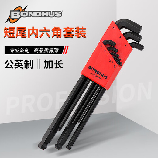 
BondHUS (BONDHUS) American metric imperial ball head short elbow hex wrench short tail set lengthened 16792 ball head 1.5-6mm white 7-piece set